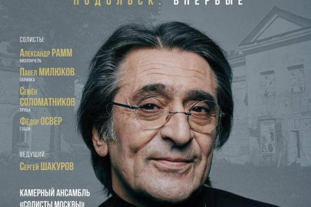 «Путь Чайковского» впервые пройдет в усадьбе Плещеево в Подольске 
