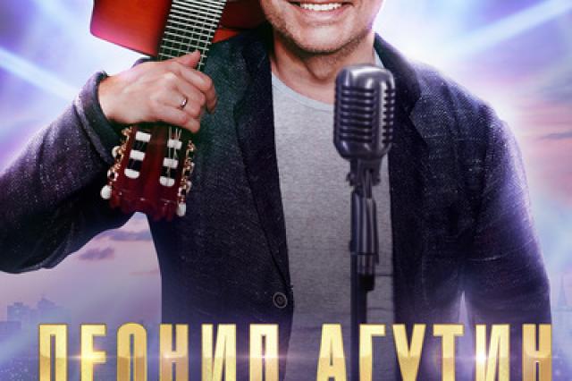 Леонид Агутин. Cosmo life