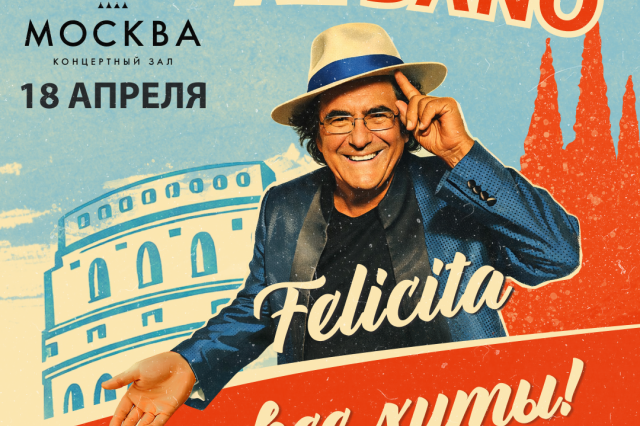 Felicità и другие хиты: легендарный Аль Бано выступит в трех российских городах 