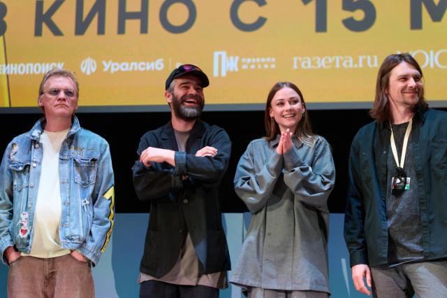 Алексей Серебряков, Пётр Фёдоров, Ирина Старшенбаум, Ингрид Олеринская и другие гости - на премьере фильма "Туда" в рамках ММКФ