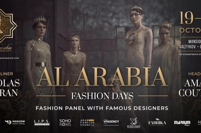«Al Arabia Fashion Days»