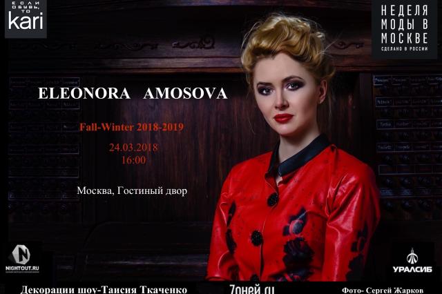 Показ новой коллекции бренда ELEONORA AMOSOVA