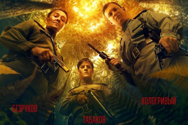 Вышел премьерный трейлер триллера «Август»