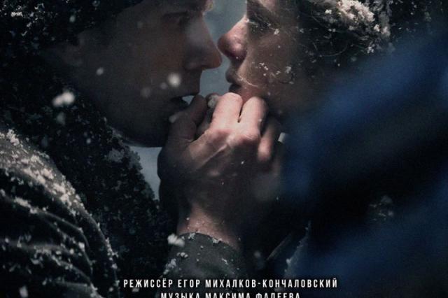 Егор Кончаловский представит фильм «Авиатор» на Церемонии открытия Фестиваля российского кино в Сербии
