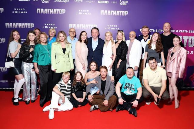 «Плагиатор» уже в кино! Фотографии со светской премьеры в Москве