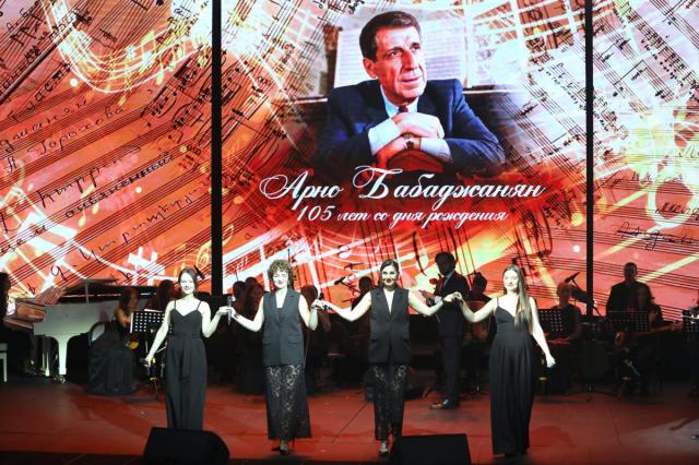Концерт «Лучший город земли», посвященный 105-летию Арно Бабаджаняна Концерт «Лучший город земли», посвященный 105-летию Арно Бабаджаняна
