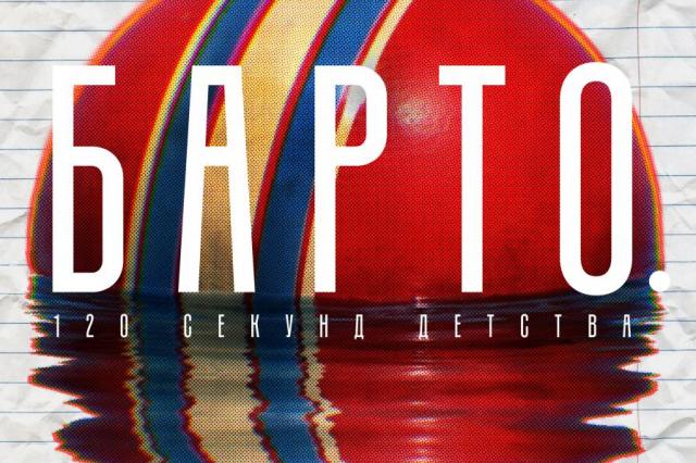 МХТ имени А.П. Чехова  объявляет о старте приема заявок на участие в Четвертом конкурсе короткометражного кино