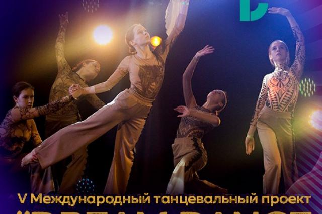 В рамках XXXIІ Международного фестиваля искусств «Славянский базар в Витебске» пройдёт V Международный танцевальный проект “DREAM DANCE FEST”