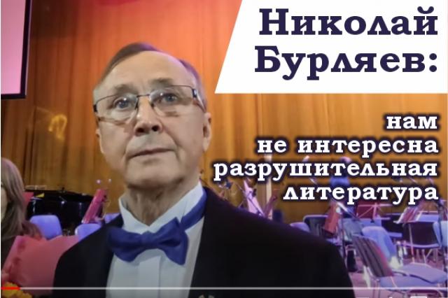 Николай Бурляев высказался о критериях "Золотого Витязя"