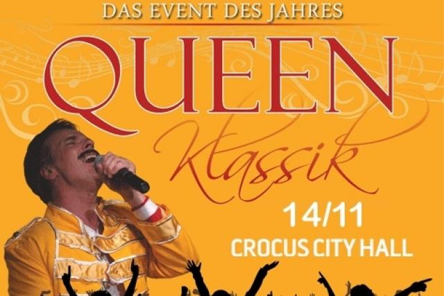 Queen classic в Crocus City Hall