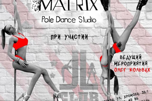 Креативный день открытых дверей в Matrix Pole Dance Studio!