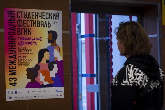  43 Международный студенческий фестиваль ВГИК:  Москва вновь становится центром молодежного кино