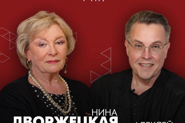 «Наедине со щукинцем». Нина Дворжецкая и Алексей Колган
