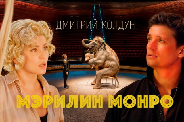 Дмитрий Колдун - Listen online. Music kinza-moscow.ru