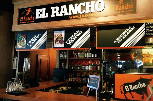 El Rancho. Ярославские фермеры в The 21 Food Market