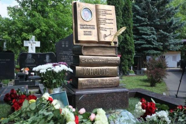 В День памяти Андрея Дементьева в  Москве открыли памятник поэту 
