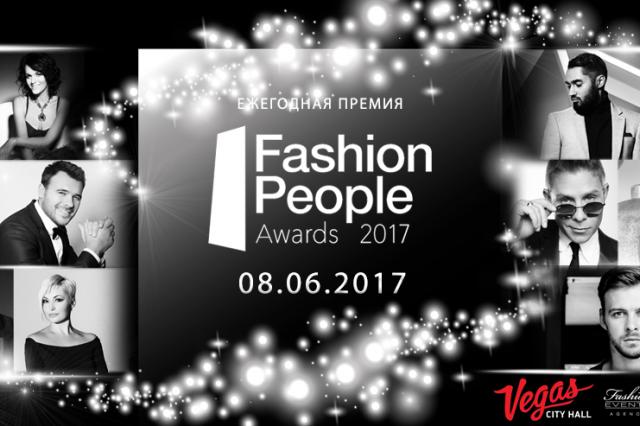 Fashion People Awards – 2017