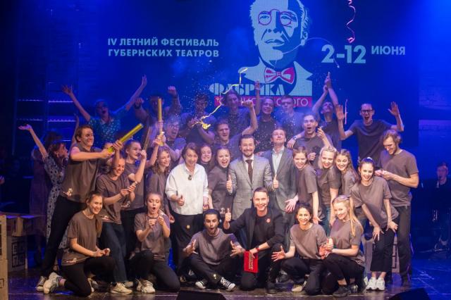 «Приветлива со всеми, во всех сердцах жива, любимая, родная, "Фабрика Станиславского!"»: IV Фестиваль губернских театров торжественно наградил лауреатов