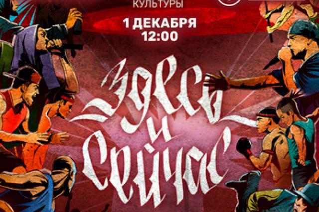 Фестиваль молодежной культуры в Москве объединит музыку и спорт