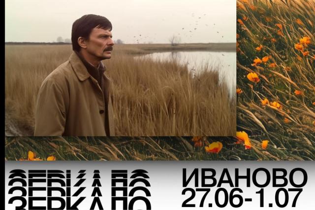 XIX международный фестиваль «Зеркало». Полная программа мероприятий 
