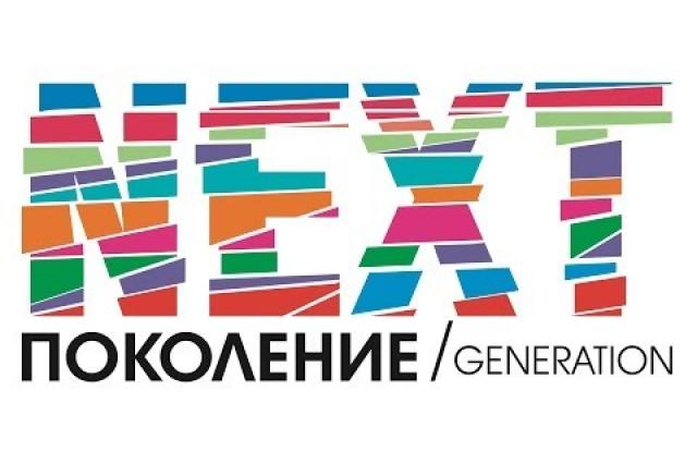 В Сочи открылся международный фестиваль творческих детей и подростков "Поколение Next" 
