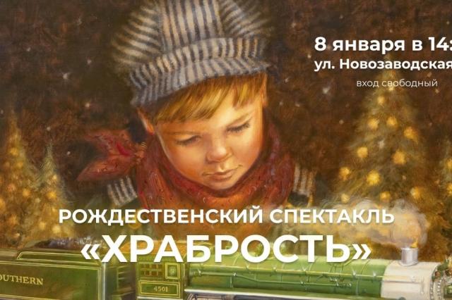 В Институте современного искусства Воскресная школа Храма святителя Спиридона Тримифунтского представит традиционный рождественский спектакль!