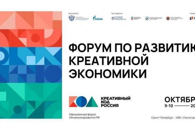 Меры развития киноиндустрии обсудили на форуме «Креативный код»
