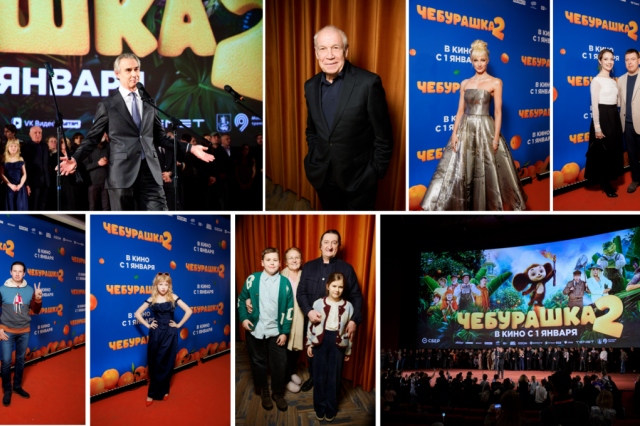 В Москве состоялась премьера семейного блокбастера «ЧЕБУРАШКА 2»