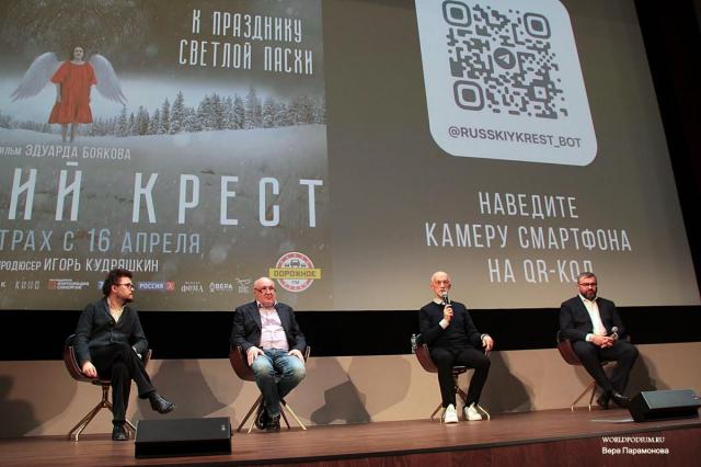 В кинотеатре "Художественный" состоялся пресс-день фильма «Русский крест»