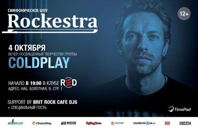 Rockestra представит новейшие интерпретации рок-гимнов британской группы Coldplay