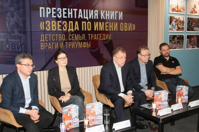 Презентация книги «Звезда по имени Ови»