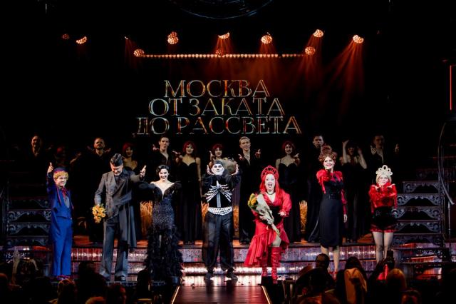 «МОСКВА ОТ ЗАКАТА ДО РАССВЕТА»: весь спектр чувств в новом гастрономическом мюзикле от театра «ОДЕОН»