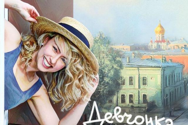 «Девчонка из Москвы» - Виктория Гиссен представила первый альбом «Девчонка из Москвы» - Виктория Гиссен представила первый альбом