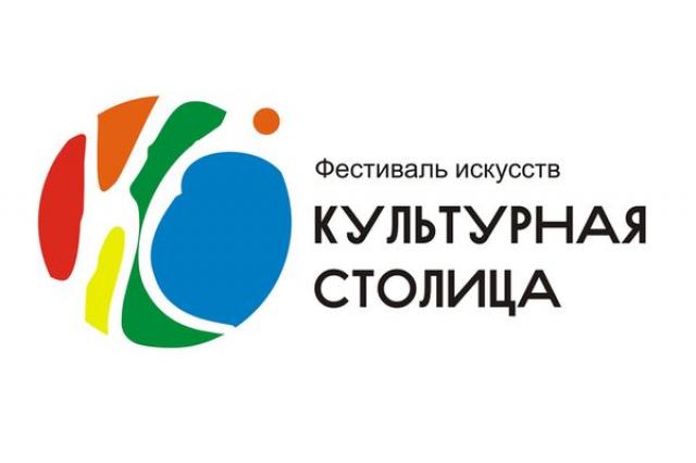 В Иркутске завершился трёхдневный фестиваль "Культурная столица"