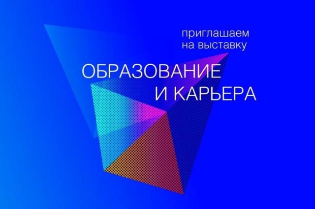 Институт Современного Искусства приглашает на выставку «Образование и карьера»