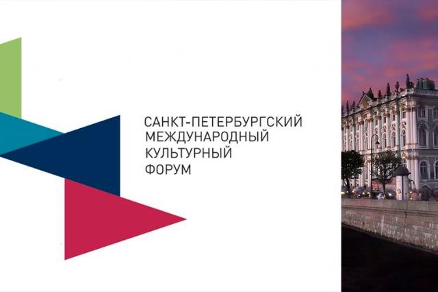 Подведены итоги первого официального дня Санкт-Петербургского международного культурного форума