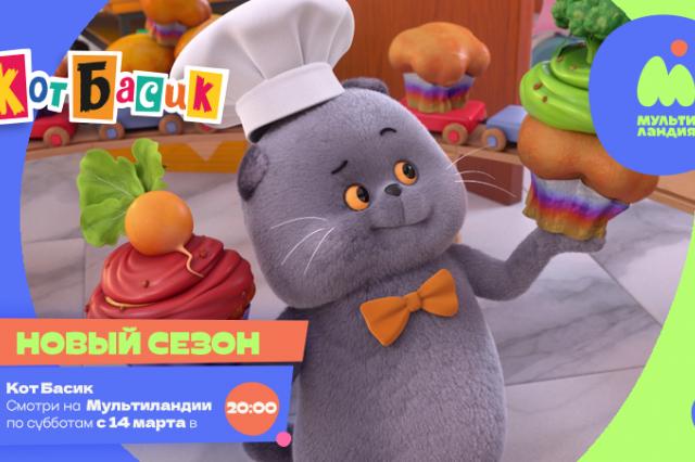 Феерический триумф мартовских котиков: премьеры «Мультиландии» в марте