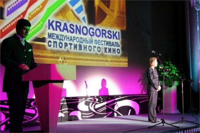 В Московской области откроется ХVIII Международный фестиваль спортивного кино Krasnogorski