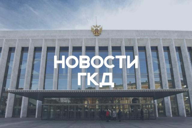 Новости Кремлёвского дворца: перенос мероприятий, режим работы касс и порядок возврата билетов