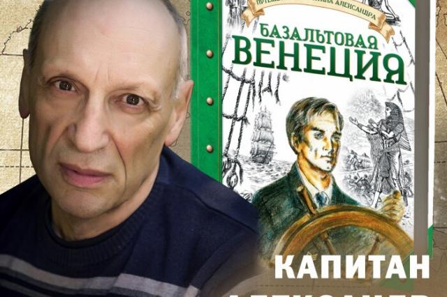 Опубликована рецензия на новую книгу Саши Кругосветова