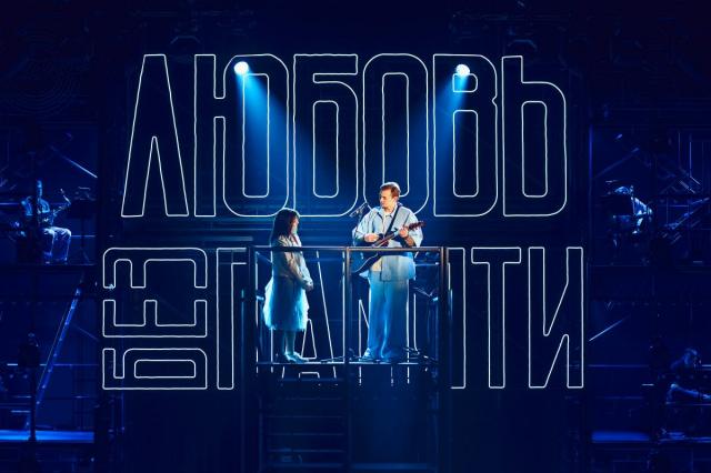 Встречайте весну с мюзиклом «Любовь без памяти»