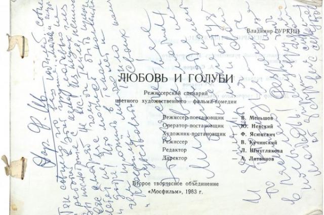 Аукцион в поддержку Музея-мастерской Людмилы Гурченко  