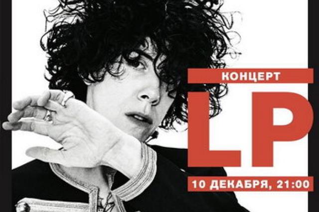 Впервые в Москве выступит  американская певица и композитор LP