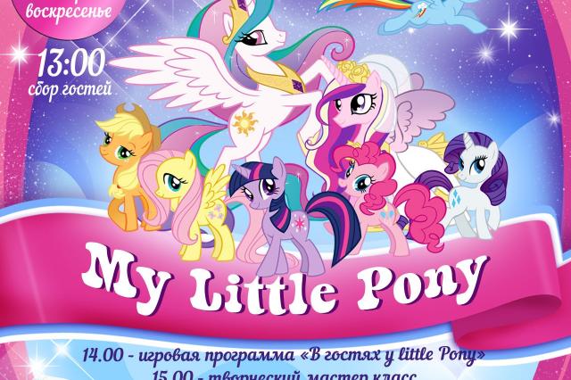  "My Little Pony" в ресторане Modus