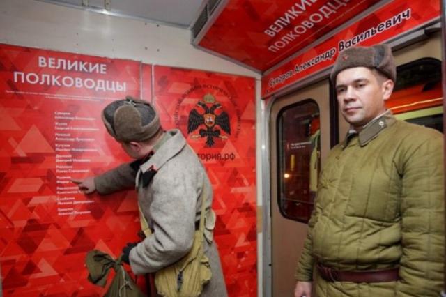В московском метро в первый рейс отправился тематический поезд «Великие полководцы»