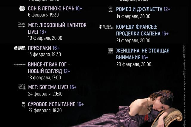 В Минске пройдут прямые трансляции из Metropolitan Opera 