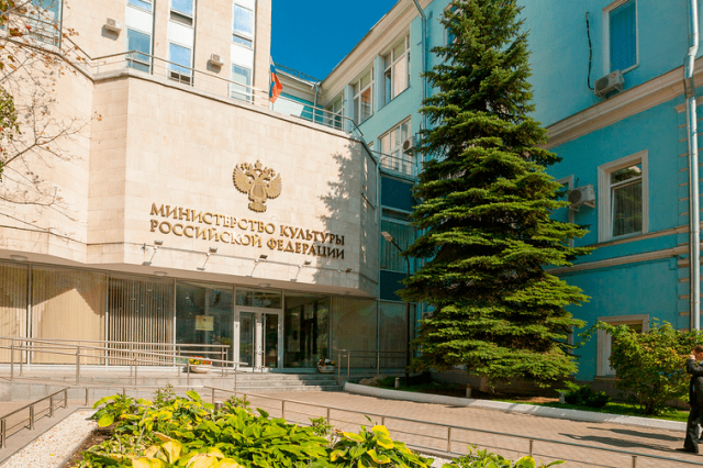 Цифровую трансформацию ведомства обсудят на коллегии Минкультуры России