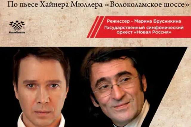 Евгений Миронов и Юрий Башмет в спектакле-концерте «Посвящение» по пьесе «Волоколамское шоссе»