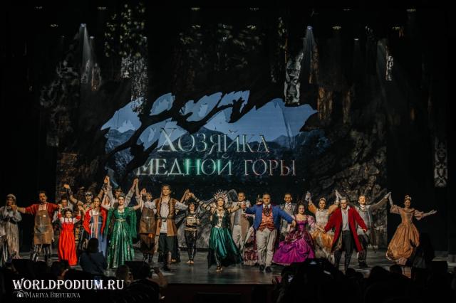 «Путь к Красоте!» - «Хозяйка Медной горы» Глеба Матвейчука покоряет мир