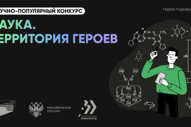 На фестивале «Техносреда» запустят всероссийскую регистрацию на научный конкурс